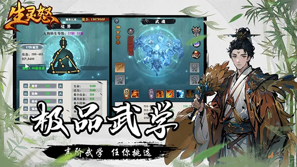 生灵怒（文字版）游戏资讯（2）