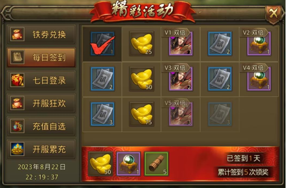 《大皇帝（0.1折一统三国）》攻略1