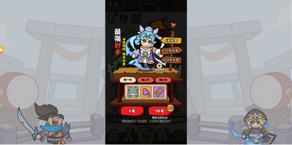 猴哥快跑阵容搭配推荐