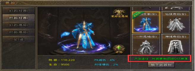 三界无双-新手攻略