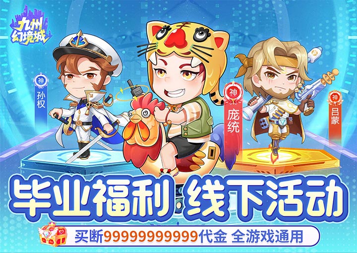 九州幻境城-新手攻略