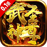 烈焰皇城（0.1折）