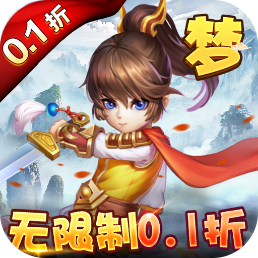 九州幻境城0.1折（已下线）