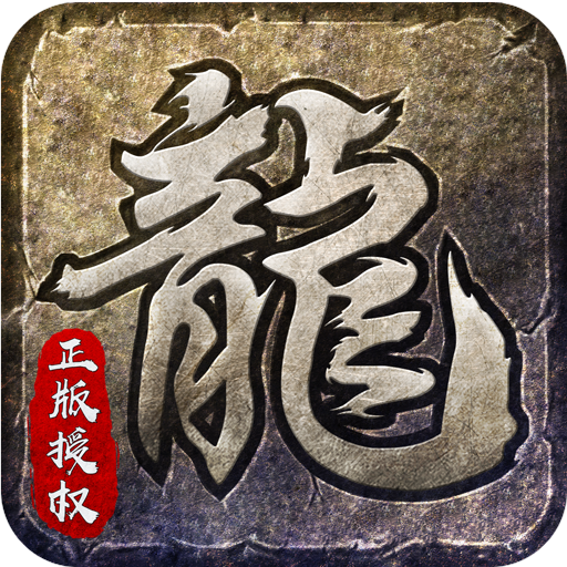原始传奇H5-6