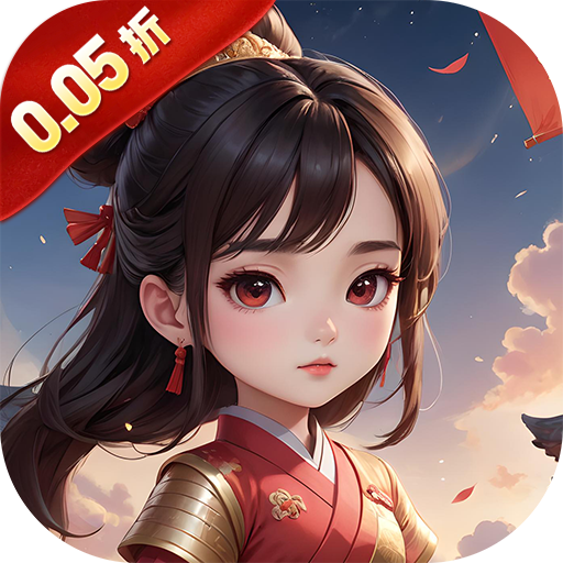 天下策0.05折