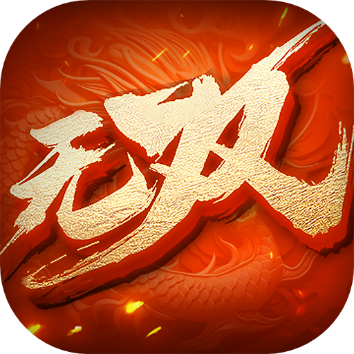 无双之王之水墨三国0.1折