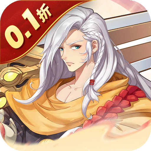 沧海一剑0.1折