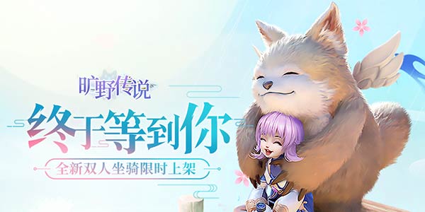 旷野传说-