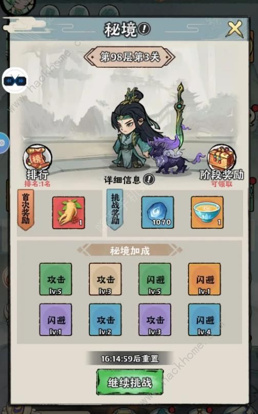 大话仙境手游攻略大全 新手入门必备技巧总汇[多图]图片3